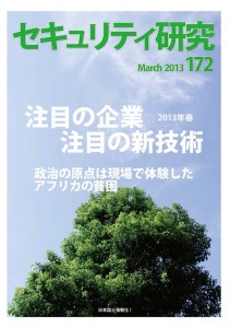 3月号(no172)表紙