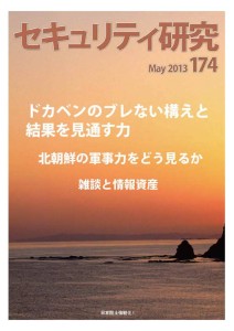 4月号(no.174)表紙