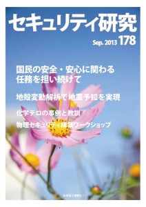 9月号(no.178)表紙 