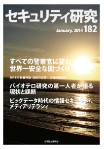 1月号(no.182)表紙